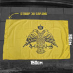 СВЕТА ГОРА - Слика 2