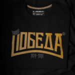 ПОБЕДА ! - Слика 3