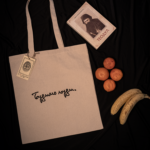 Торба "Будимо људи" - Слика 2