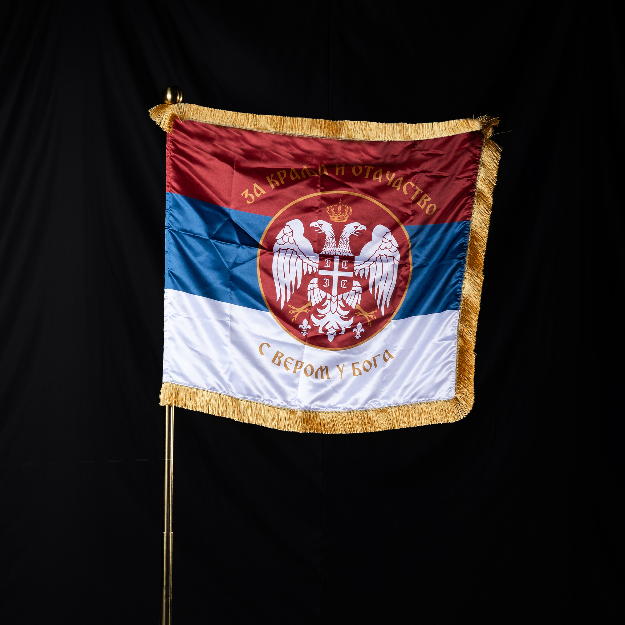 zastava3 ЗА КРАЉА И ОТАЧАСТВО - Слика 1