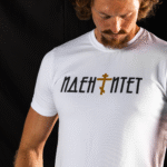 ИДЕН ☦︎ ИТЕТ - Слика 3